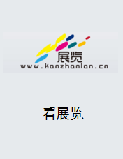 看展览数字平台