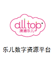 乐儿数字资源平台