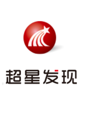 超星发现系统